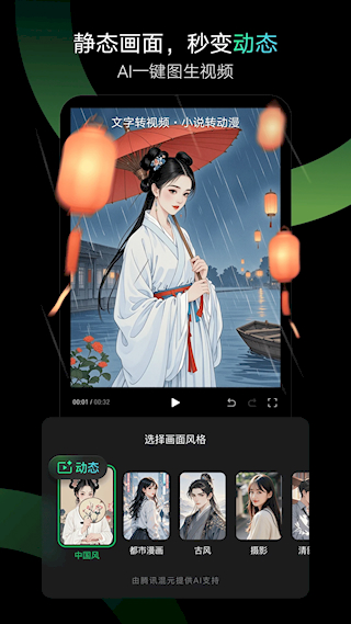 秒剪APP(1)