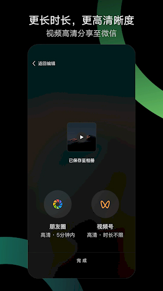 秒剪APP(3)