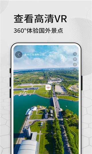 奥维三维地图看世界(3)