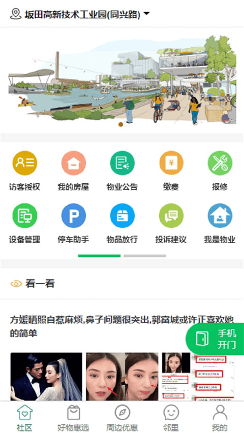 達管家(4)