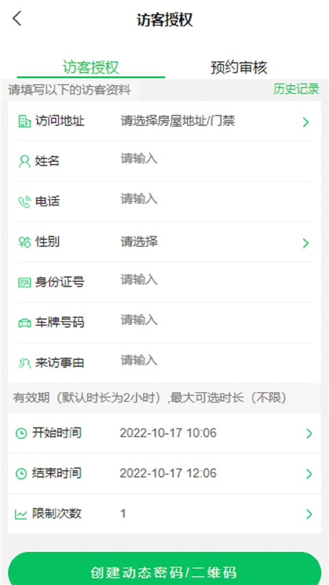 達管家(2)