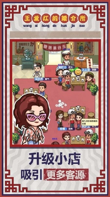 相親模擬器(2)