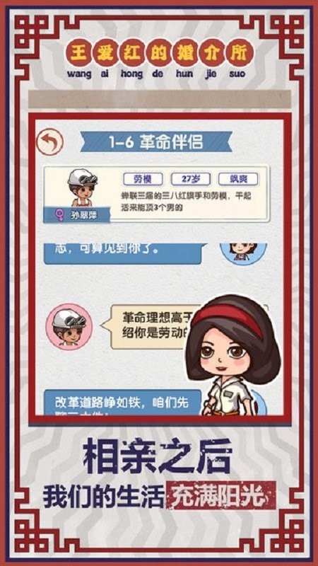 相親模擬器(3)
