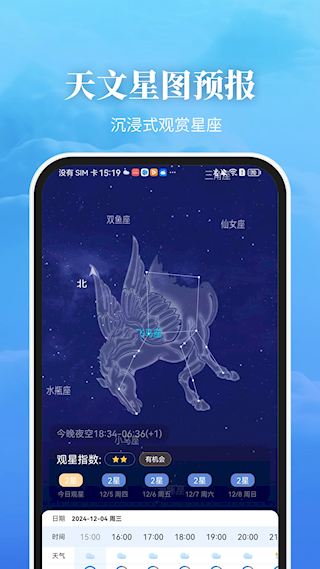 最美天氣最新版(1)