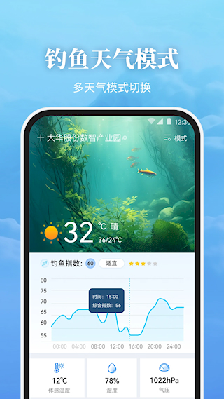 最美天氣最新版(2)