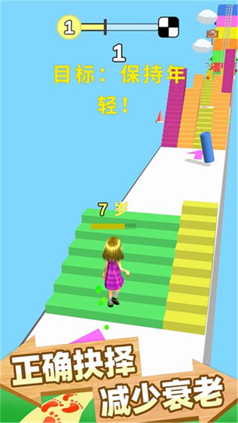 跑跑時(shí)光機(jī)(1)