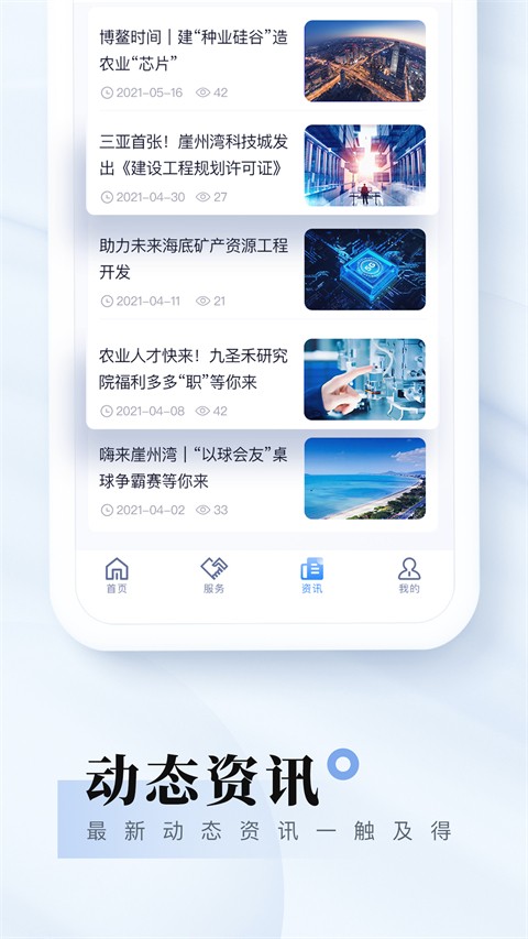 我愛崖州灣(2)