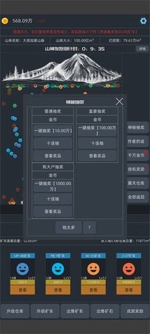 無盡挖礦(2)