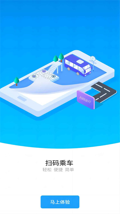 长沙地铁公交一卡通(3)