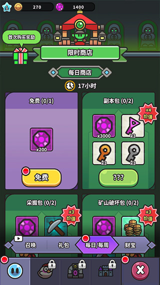 史莱姆大冒险(3)