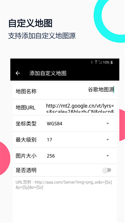 小谷地球衛星地圖(2)