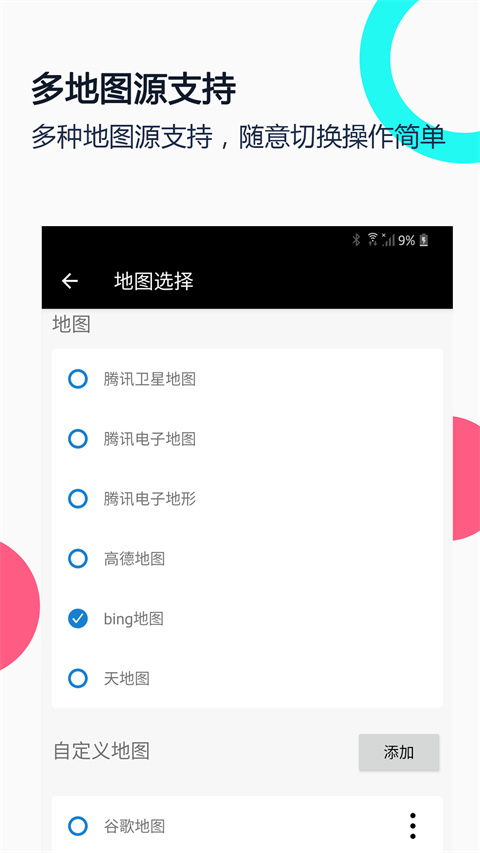 小谷地球衛星地圖(3)