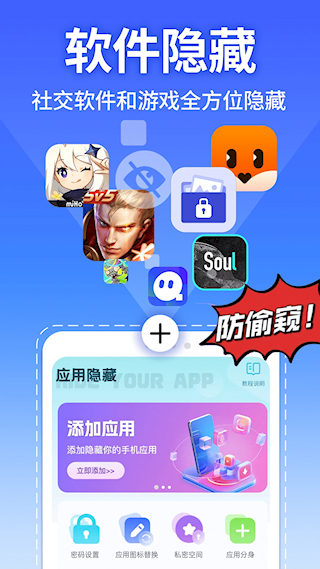 軟件隱藏大師免費版(1)
