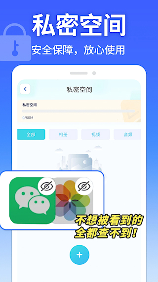 軟件隱藏大師免費版(4)