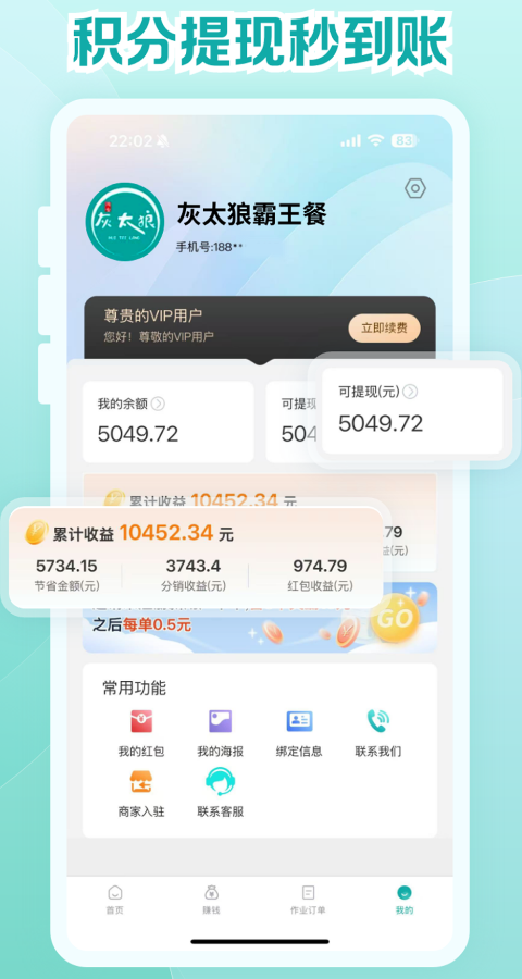 鴻食灰太狼(4)