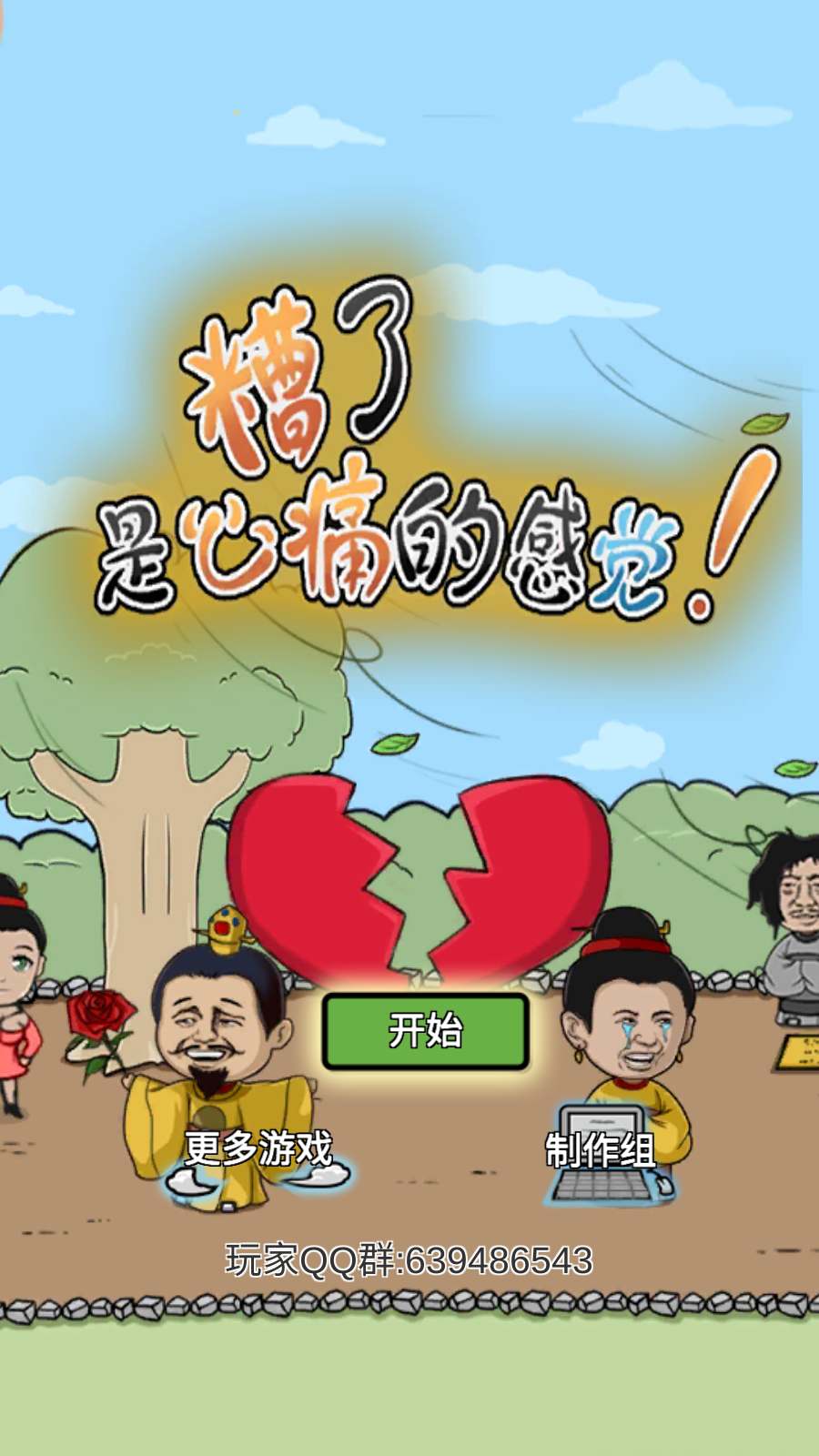 糟了是心痛的感覺(2)