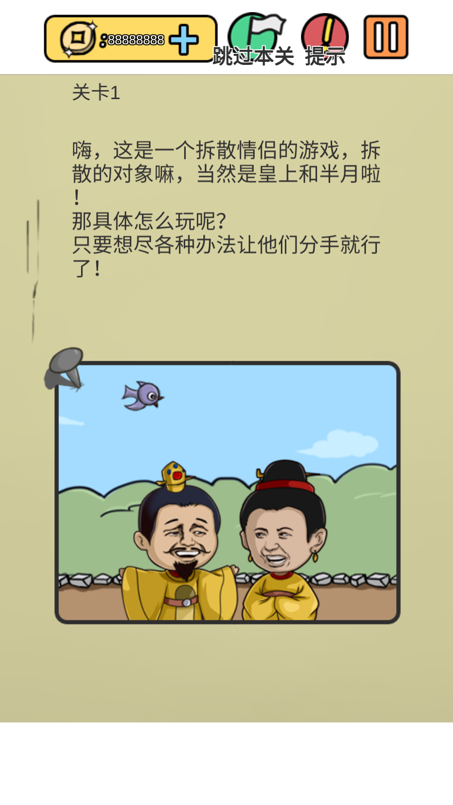 糟了是心痛的感覺(3)