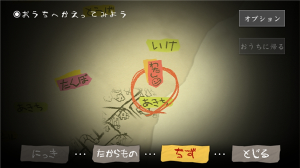 夜廻(3)