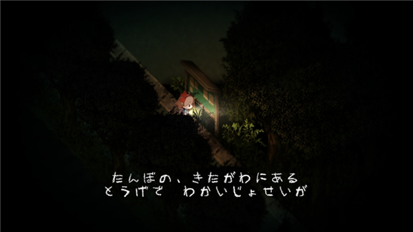 夜廻(2)