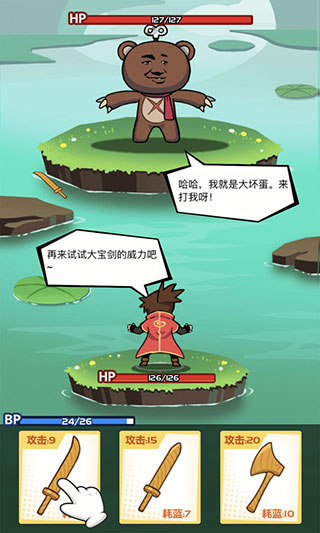 斧頭互懟1v1(3)