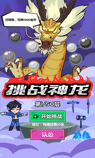 斧頭互懟1v1(1)