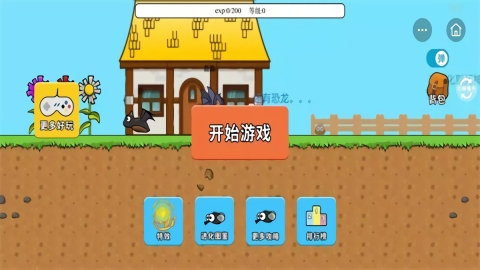 进化世界(1)