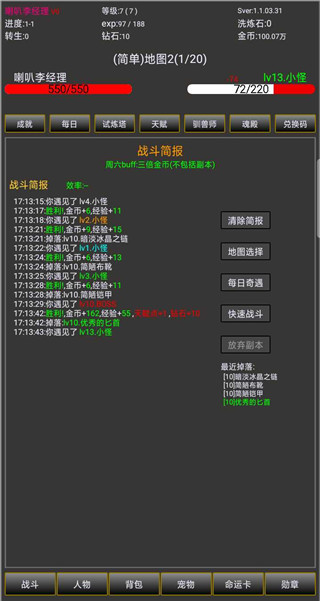 無盡勇者2(3)