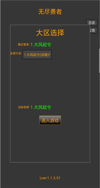 無盡勇者2(1)
