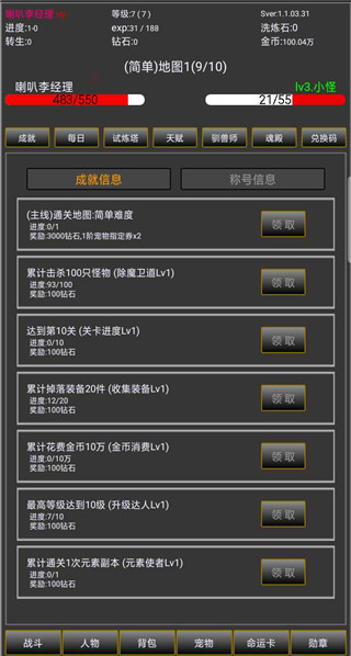 無盡勇者2(2)