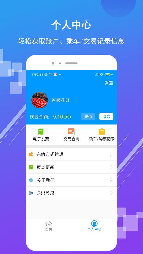 濟南地鐵(2)