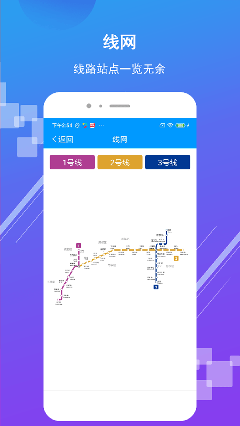 濟南地鐵(3)