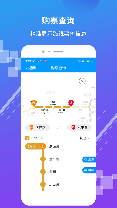 濟南地鐵(1)