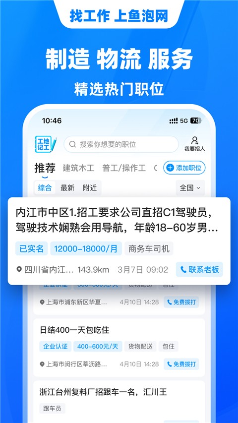 魚泡網(2)