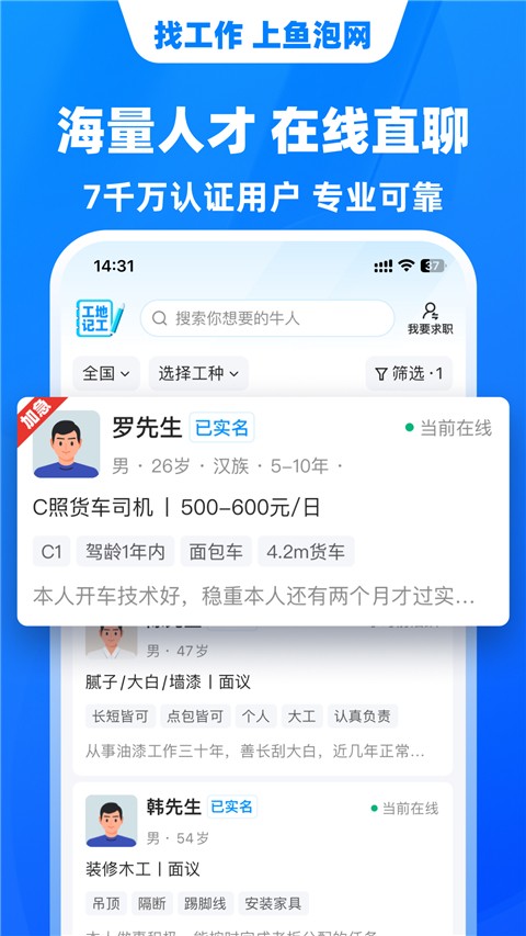 魚泡網(4)