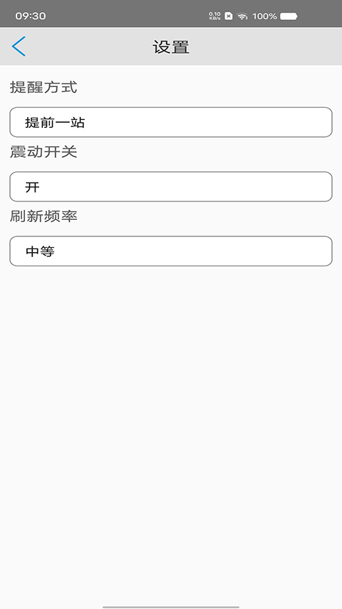 安慶掌上公交(1)