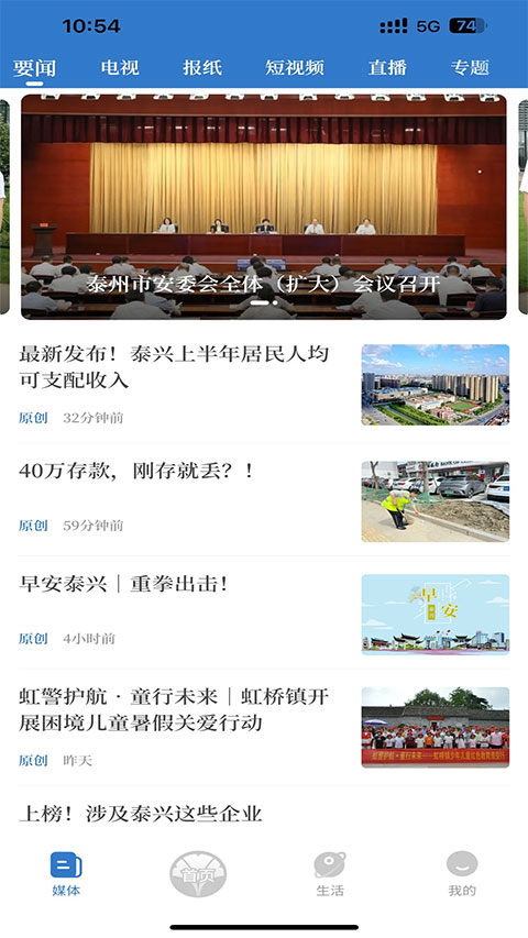 智慧泰興(1)