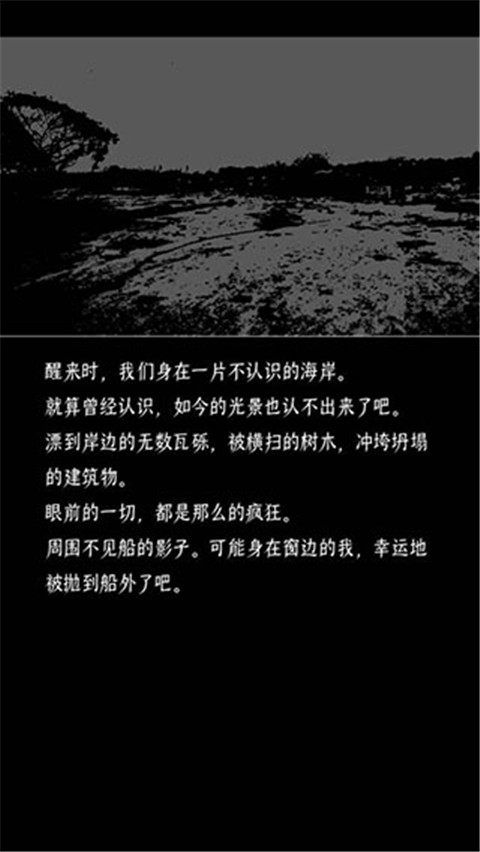 终结的世界与你和我(1)