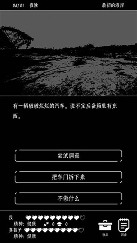 终结的世界与你和我(2)