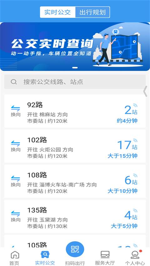 淄博出行(3)