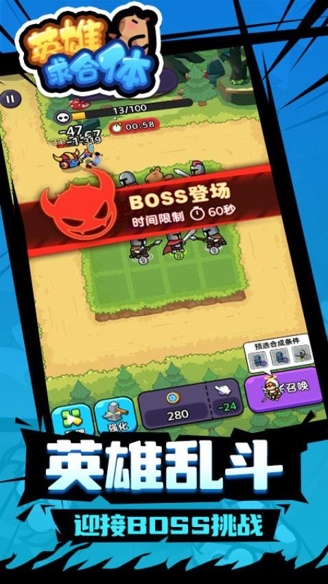 英雄求合體(2)