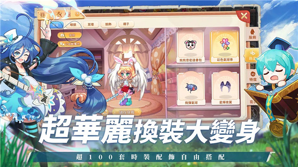 永恒島LaTale(1)