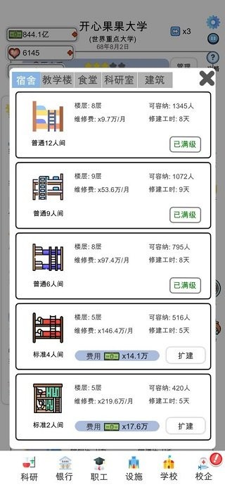 请叫我校长(1)