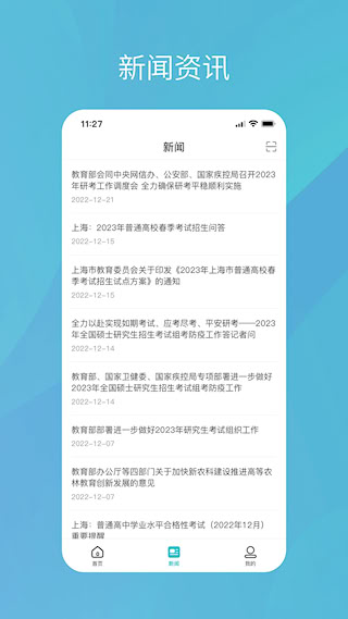 学信网(1)