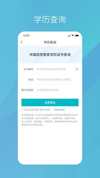 学信网(2)
