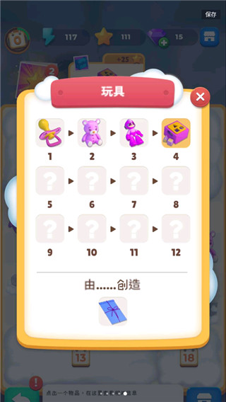 合成生活(3)