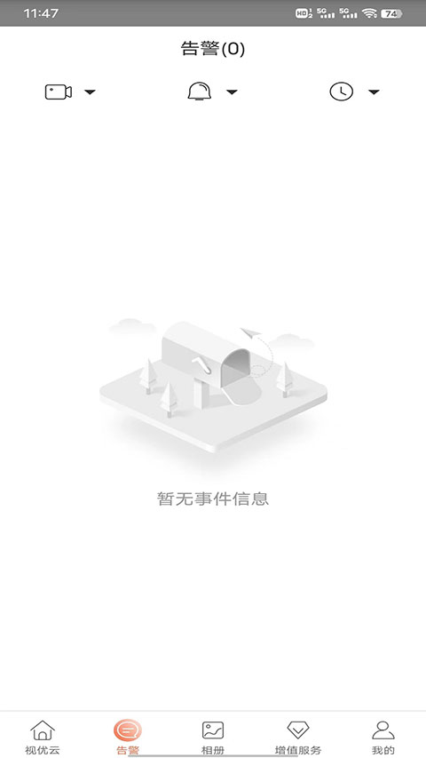 視優(yōu)云監(jiān)控(2)