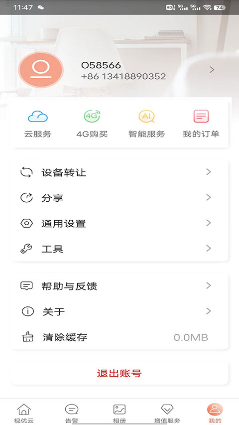 視優(yōu)云監(jiān)控(5)