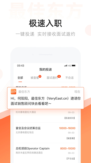 最佳東方app(4)