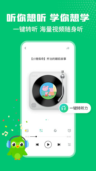 英語趣配音免費(fèi)版(1)