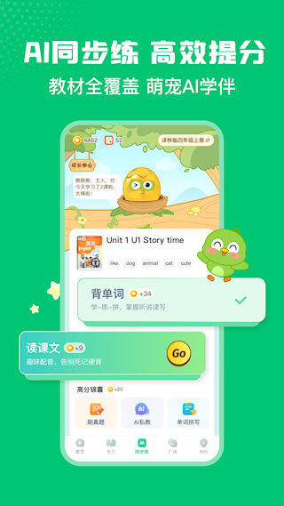 英語趣配音免費(fèi)版(2)
